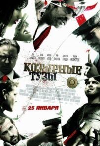 Козирні тузи
