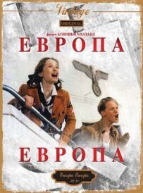 Європа, Європа