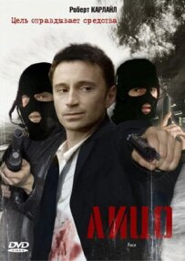 Обличчя