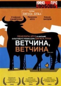 Шинка, шинка
