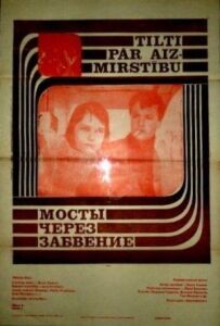 Мости через забуття
