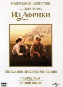 З Африки