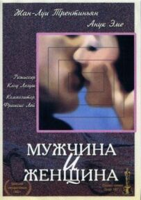 Чоловік і жінка