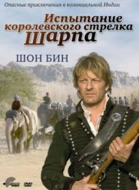 Випробування