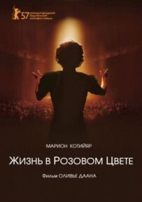 Життя в рожевому кольорі