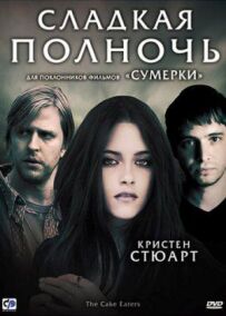 Солодка північ