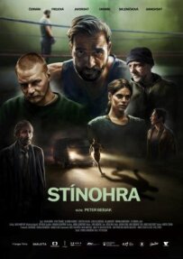 Гра тіней