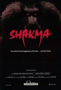 Шакма