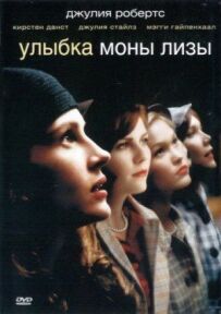 Посмішка Мони Лізи