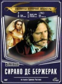 Сірано де Бержерак
