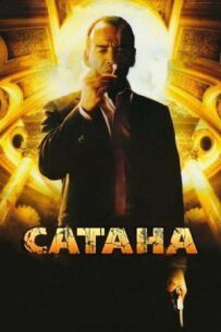 Сатана!