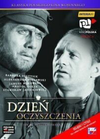День прозріння