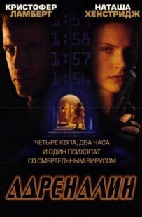 Адреналін
