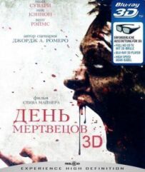 День мерців