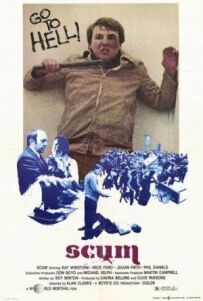 Покидьки