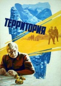 Територія