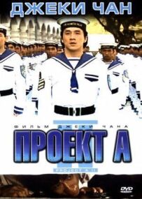 Проект А: Частина 2