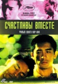 Щасливі разом
