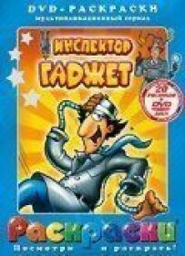 Інспектор Гаджет