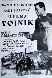 Солдат
