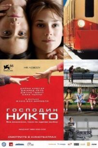 Пан Ніхто