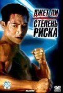 Ступінь ризику