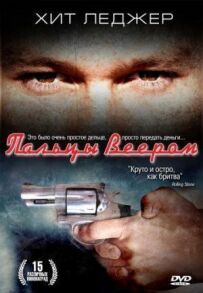 Пальці віялом