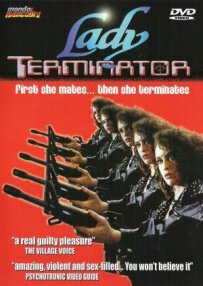 Леді-термінатор