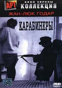 Карабінери