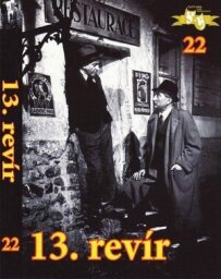 13-та дільниця