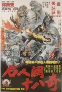 28 непереможених