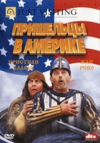Прибульці в Америці