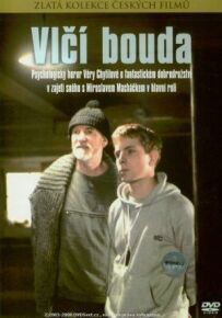 Турбаза "Вовча"