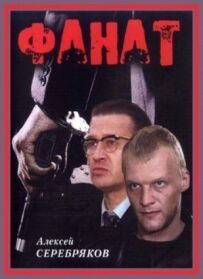 Вентилятор