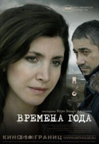 Пори року