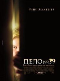 Справа № 39