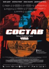 Склад