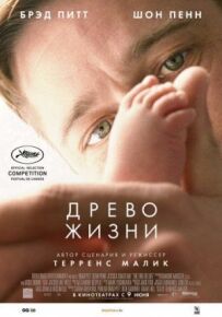 Дерево життя