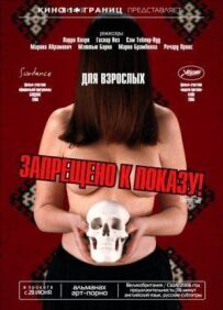 Заборонено до показу!