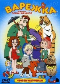 Рукавиці.