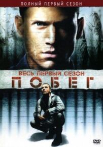 Втеча