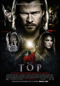 Tor