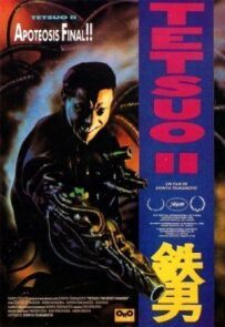 Тецуо 2: Людина-молот
