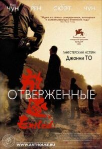 Знедолені