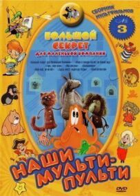 Великий секрет для маленької компанії