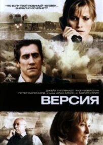 Версія