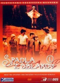 Пригоди в канікули
