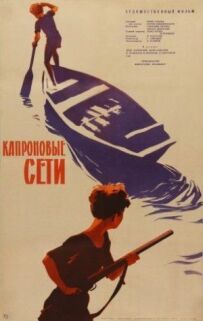 Капронові сітки