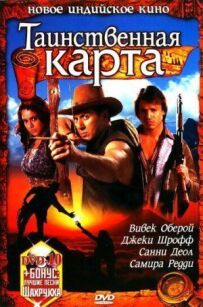 Таємнича карта