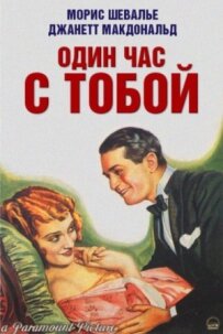 Одна година з тобою